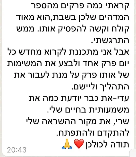 עדות בוואטסאפ: הספר המדהים קולח וקשה להפסיק, מתכננת פרק ביום עם משימות; עדי משמעותית בחיי, שרי מקור השראה