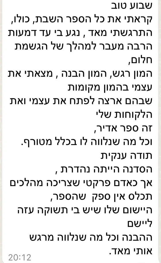 עדות בוואטסאפ: קראה את כל הספר בשבת, התרגשה עד דמעות, ״זה ספר אדיר״ והסדנה הייתה נהדרת
