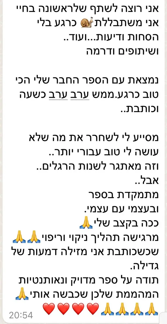 עדות בוואטסאפ: לראשונה בחיי משתבללת בלי הסחות, כותבת בספר כל ערב ומרגישה תהליך ניקוי וריפוי