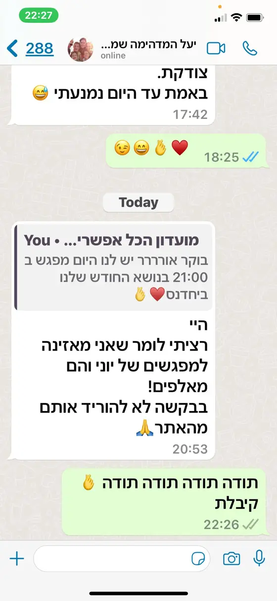 עדות בוואטסאפ: לקוחה מספרת שהיא מאזינה למפגשים של יוני, ״והם מאלפים!״, ומבקשת לא להוריד אותם מהאתר