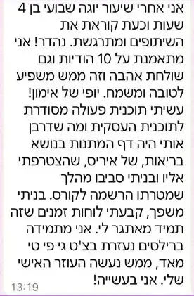 עדות בוואטסאפ: מתאמנת על 10 הודיות, בנתה תוכנית פעולה לעסק ודף מתנות, קבעה לוחות זמנים ומתמידה ברילסים. אני עשייה!