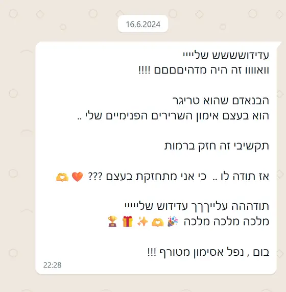 עדות בוואטסאפ: היה מדהים, הבינה שמי שמטריג אותה הוא בעצם אימון לשרירים הפנימיים שלה, ״נפל אסימון מטורף
