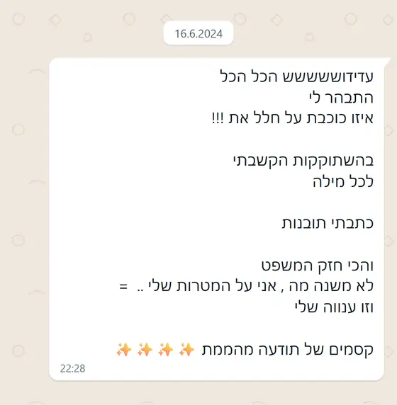 עדות בוואטסאפ: הכול התבהר לה, הקשיבה בהשתוקקות וכתבה תובנות, ״אני על המטרות שלי וזו ענווה שלי״, קסמים של תודעה
