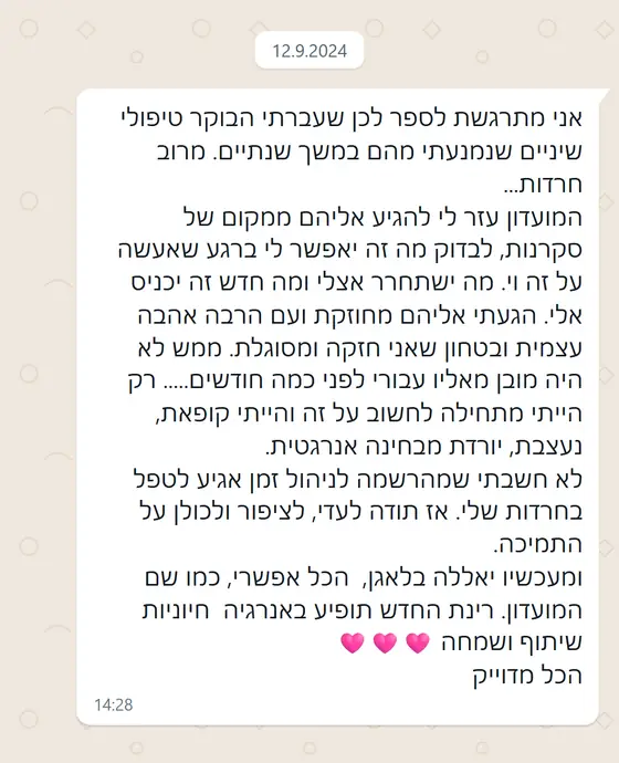 עדות בוואטסאפ: אחרי שנתיים של הימנעות מחרדה עברה טיפולי שיניים, והמועדון עזר לה לגשת אליהם מסקרנות, ״חזקה ומסוגלת