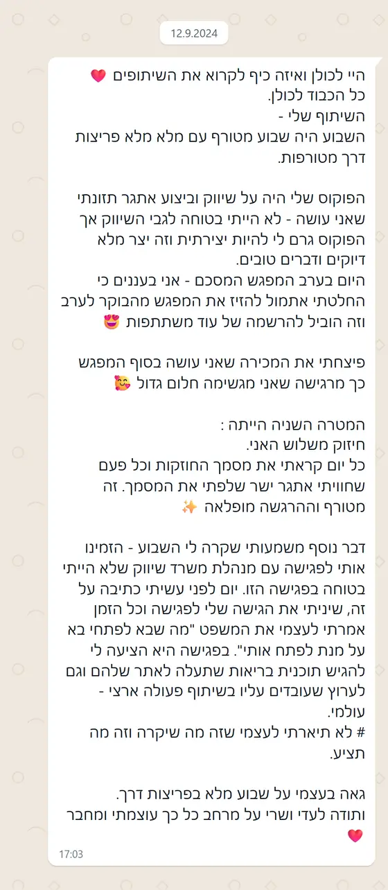עדות בוואטסאפ: שבוע מלא פריצות דרך – הזזת מפגש שהביאה נרשמות, מכירה בסוף המפגש והצעה לשיתוף פעולה עם משרד שיווק