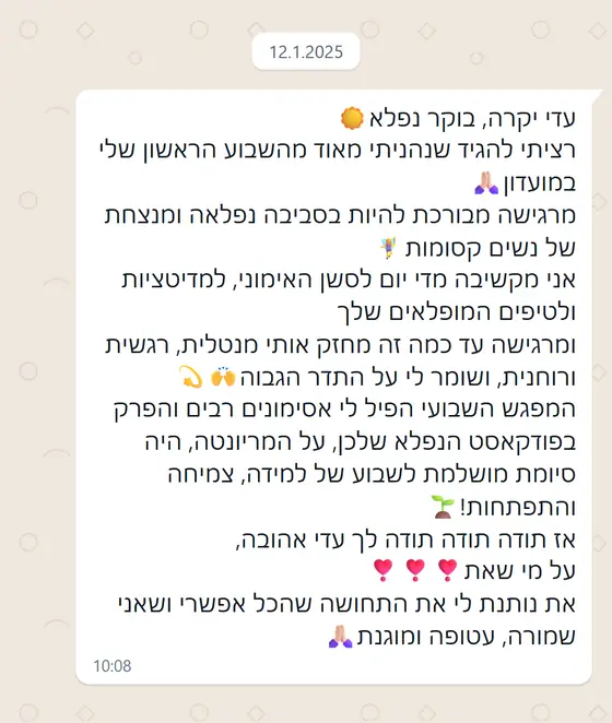 עדות בוואטסאפ: נהנתה מהשבוע הראשון במועדון, השאלון היומי והמדיטציות מחזקים אותה, ״נותנת לי את התחושה שהכל אפשרי