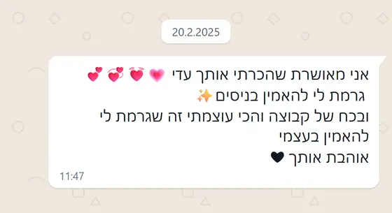 עדות בוואטסאפ: מאושרת שהכירה את עדי, שגרמה לה להאמין בניסים, בכוח של קבוצה ובעיקר בעצמה