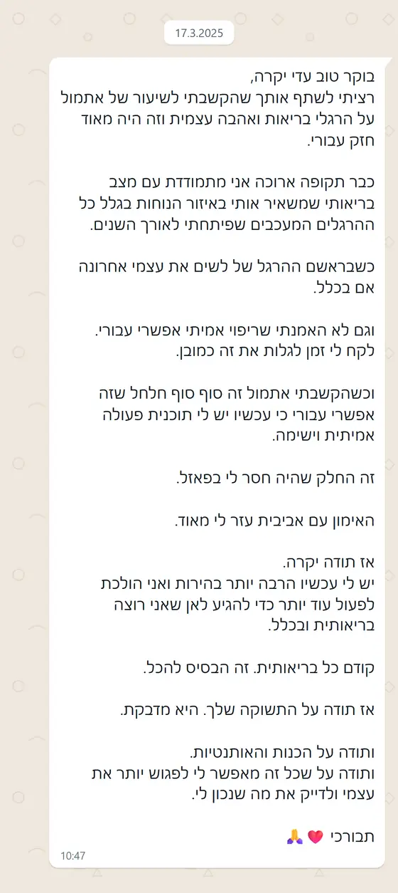 עדות בוואטסאפ: אחרי השיעור על הרגלי בריאות ואהבה עצמית הבינה ש״שיפור אמיתי אפשרי״, עם תוכנית פעולה אמיתית וישימה