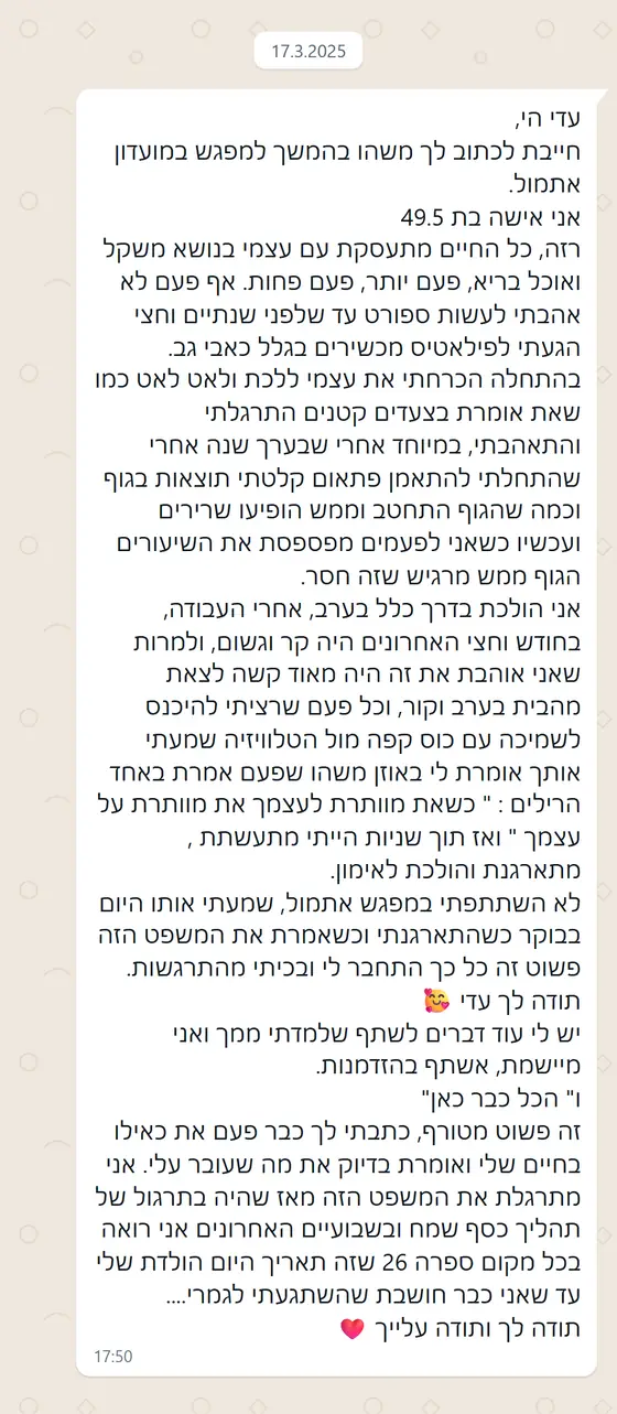 עדות בוואטסאפ: בת 49.5 שהתאהבה בפילאטיס; המשפט ״כשאת מוותרת לעצמך את מוותרת על עצמך״ מוציא אותה לאימונים בחורף
