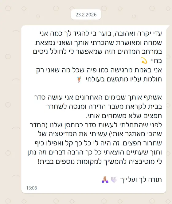 עדות בוואטסאפ: מרגישה שכל מה שחולמת עליו מתגשם; אחרי מדיטציית שחרור חפצים סידרה את המחסן בקלות ובכיף