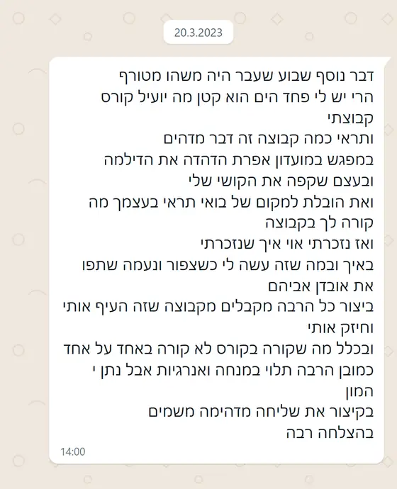 עדות בוואטסאפ: למרות פחד ממפגש קבוצתי, הקבוצה חיזקה ועזרה מאוד, ״בקיצור את שליחה מדהימה משמים