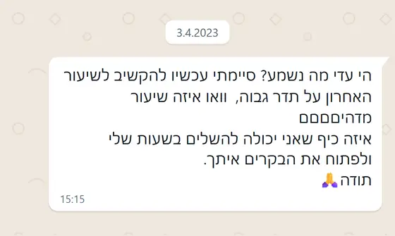עדות בוואטסאפ: סיימה להקשיב לשיעור האחרון על תדר גבוה, ״וואו איזה שיעור מדהים״, וכיף להשלים בשעות שלה ולפתוח איתו את הבקרים