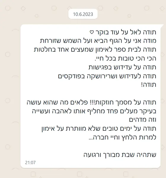 עדות בוואטסאפ: מודה על האימון, אחת ההחלטות ״הכי הכי טובות״ בחייה, ועל מסמך חוזקות שמחליף פחד באהבה ועשייה