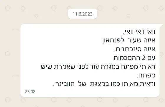 עדות בוואטסאפ: ״איזה שיעור לפנתאון, איזה סינכרונים״ – הכותבת ראתה מפתח במגרה עוד לפני שנאמר שיש מפתח, כמו בהדגמה בוובינר.
