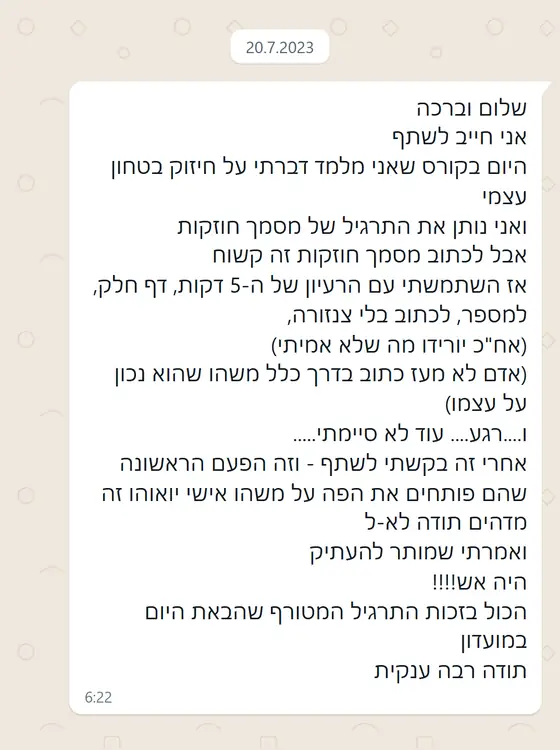 עדות בוואטסאפ: מלמד שהעביר בקורס את התרגיל מהמועדון, המשתתפים נפתחו לראשונה ושיתפו דברים אישיים – ״היה אש!!!