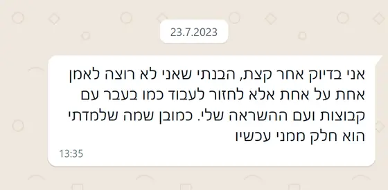 עדות בוואטסאפ: הבינה שאינה רוצה לאמן אחד על אחד אלא לחזור לעבוד עם קבוצות, ״מה שלמדתי הוא חלק ממני עכשיו