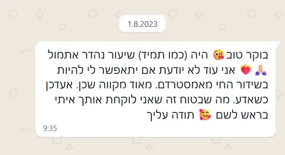 עדות בוואטסאפ: היה כמו תמיד שיעור נהדר אתמול, הכותבת מקווה להצטרף לשידור החי מאמסטרדם ומודה