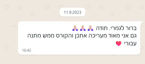 עדות בוואטסאפ: הלקוחה מודה, מעריכה מאוד את המאמנות וכותבת שהקורס ״ממש מתנה עבורי