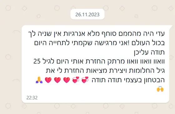 עדות בוואטסאפ: היה סוחף ומלא אנרגיות, החזיר אותה לגיל 25, גיל החלומות, והחזיר לה את הביטחון בעצמה