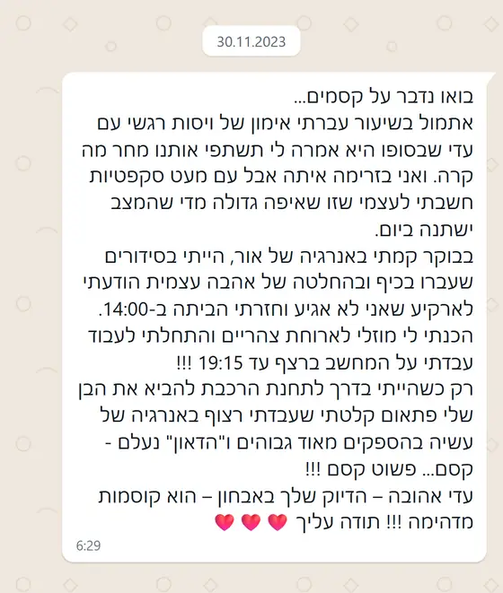 עדות בוואטסאפ: אחרי שיעור עם עדי, התעוררה באנרגיה, עבדה ברצף עד 19:15 ו״הדאון״ נעלם, ״פשוט קסם
