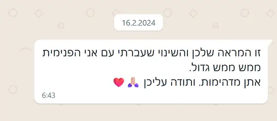 עדות בוואטסאפ: הודעת תודה שבה הכותבת מספרת שהשינוי שעברה עם האני הפנימית ״ממש ממש גדול״, ו״אתן מדהימות