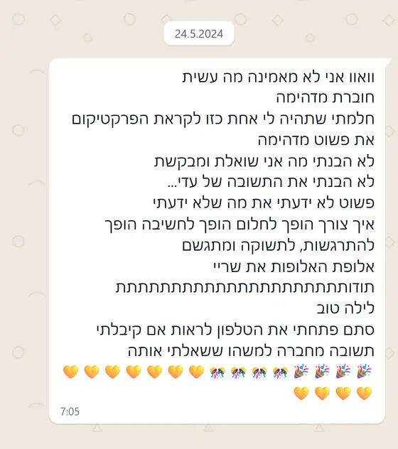 עדות בוואטסאפ: לקוחה נרגשת מתשובת עדי לקראת הפרקטיקום, ״פשוט לא ידעתי את מה שלא ידעתי״, ומודה לשרי