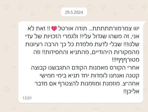 עדות בוואטסאפ: ״זה משהו שגדול עליי״, שמחה ללמוד רעיונות מהתניא והחסידות, ואחרי הקורס הקודם התגבשה קבוצת לימוד שבועית
