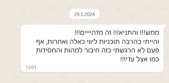 עדות בוואטסאפ: התניא מדהים; אחרי תוכניות ליווי רבות, מעולם לא הרגישה חיבור כזה למהות ולחסידות כמו אצל עדי