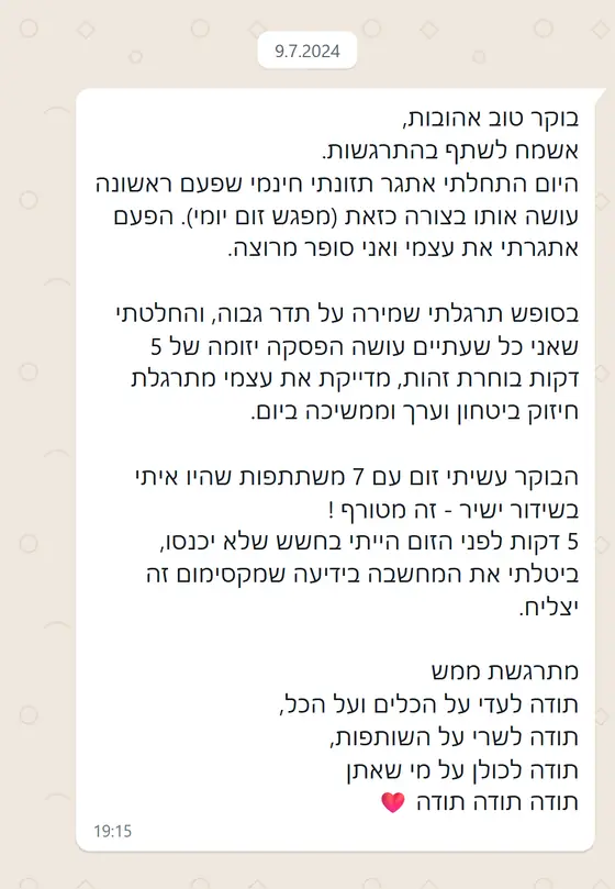 עדות בוואטסאפ: התחילה אתגר תזונתי, תרגלה שמירה על תדר גבוה ובזום הראשון עם 7 משתתפות - ״זה מטורף!