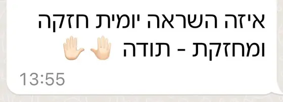 עדות בוואטסאפ: לקוחה מודה על ״השראה יומית חזקה ומחזקת