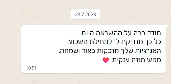 עדות בוואטסאפ: תודה על ההשראה, מדויקת לתחילת השבוע, ״האנרגיות שלך מדבקות באור ושמחה