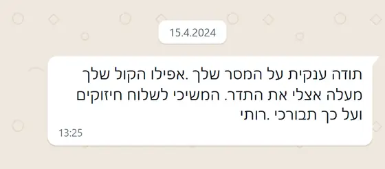 עדות בוואטסאפ: תודה ענקית על המסר, ״אפילו הקול שלך מעלה אצלי את התדר״, ובקשה להמשיך לשלוח חיזוקים