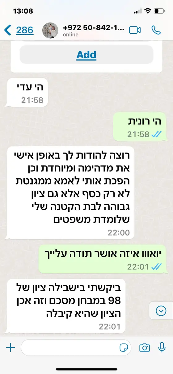 עדות בוואטסאפ: לקוחה מודה שהפכה ל״אמא ממגנטת״, לא רק כסף אלא גם ציון 98 שביקשה לבתה במבחן משפטים