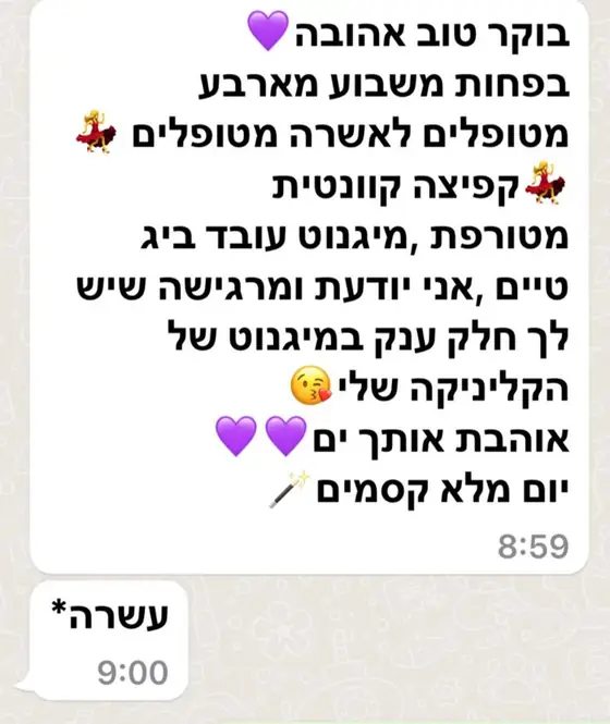 עדות בוואטסאפ: בפחות משבוע עברה מארבעה לעשרה מטופלים, ״קפיצה קוונטית״, ומודה על חלקכן במגנוט הקליניקה