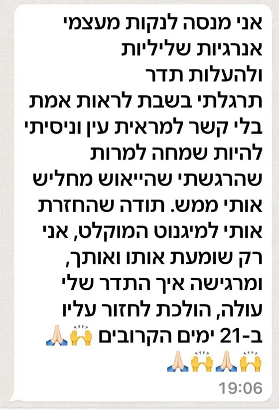 עדות בוואטסאפ: מתרגלת לנקות אנרגיות שליליות, מודה על חזרה למיגנוט המוקלט ומרגישה שהתדר שלה עולה