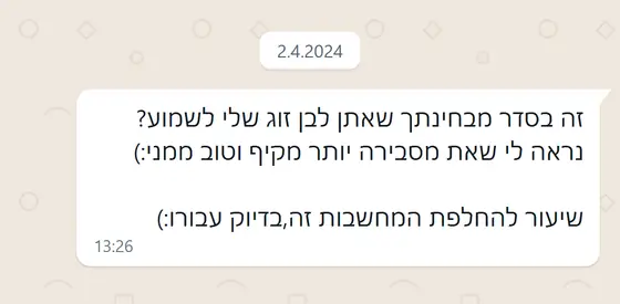 עדות בוואטסאפ: הלקוחה מבקשת להשמיע לבן זוגה את השיעור על החלפת מחשבות, ״בדיוק עבורו״, כי ההסבר מקיף וטוב יותר משלה