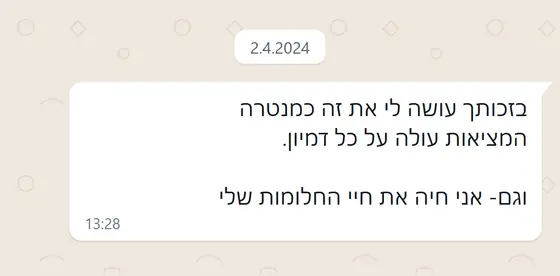 עדות בוואטסאפ: בזכותכן עושה את זה כמנטרה, המציאות עולה על כל דמיון ואני חיה את חיי החלומות שלי