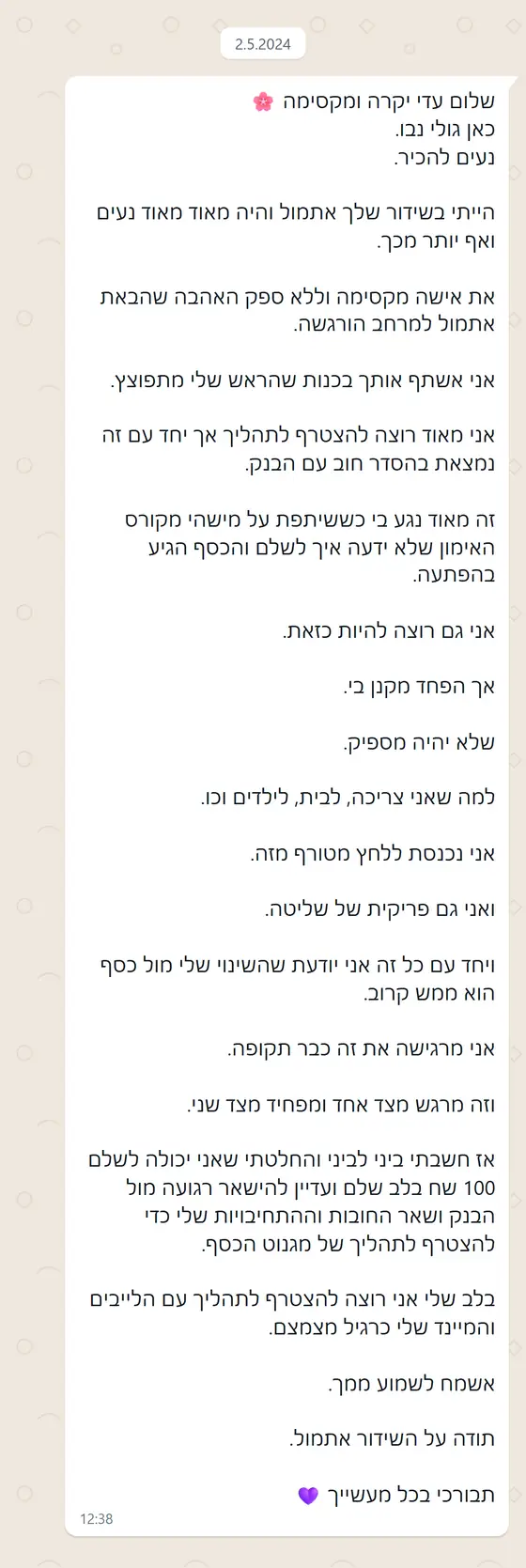 עדות בוואטסאפ: אחרי השידור, למרות חוב לבנק ופחד מכסף, החליטה להצטרף לתהליך מגנוט הכסף ולשלם ״בלב שלם