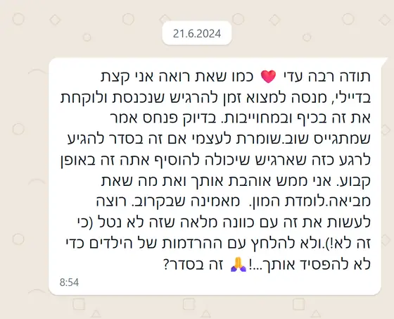 עדות בוואטסאפ: לקוחה מודה לעדי, אוהבת את מה שהיא מביאה ומתכוונת לחזור ״לעשות את זה עם כוונה מלאה