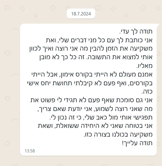 עדות בוואטסאפ: מודה לעדי על השקעה ויחס אישי שלא קיבלה בשום קורס, ועל כנות גם כשזה כואב