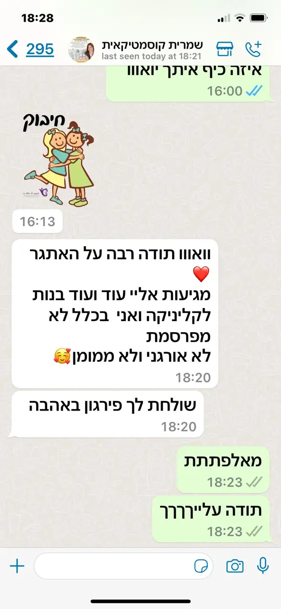 עדות בוואטסאפ: קוסמטיקאית מודה על האתגר ומספרת שמגיעות אליה עוד ועוד בנות לקליניקה, למרות שאינה מפרסמת כלל