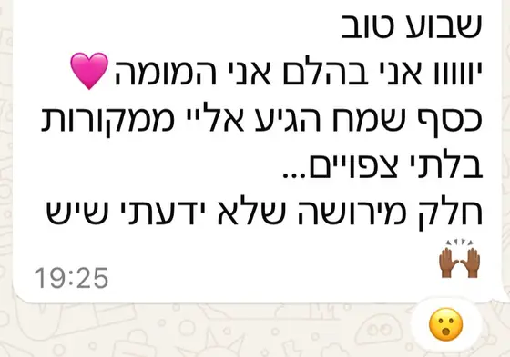 עדות בוואטסאפ: ״אני בהלם״ – כסף שמח הגיע ממקורות בלתי צפויים, חלק מירושה שלא ידעה שקיימת