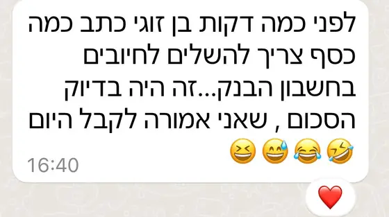 עדות בוואטסאפ: בן הזוג כתב כמה כסף צריך לחיובים, ובדיוק הסכום שהיא אמורה לקבל היום