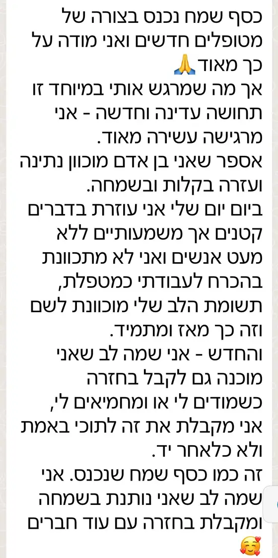 עדות בוואטסאפ: מעבר לכסף ממטופלים חדשים, מרגישה עשירה ולומדת לקבל בחזרה מחמאות ועזרה ״לתוכי באמת