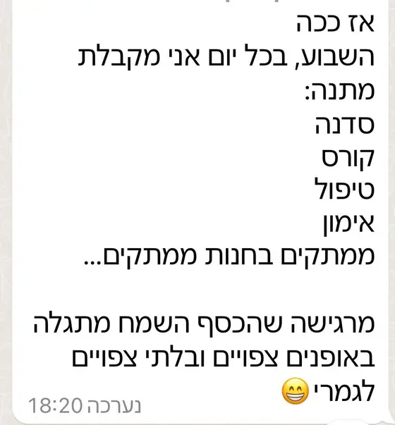 עדות בוואטסאפ: השבוע קיבלה מתנה בכל יום – סדנה, קורס, טיפול, אימון – ומרגישה שהכסף השמח מתגלה גם בדרכים לא צפויות