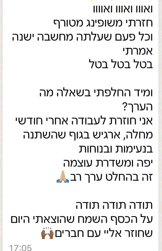 עדות בוואטסאפ: חזרה משופינג מטורף, החליפה מחשבות ישנות בשאלה ״מה הערך?״ ומודה על הכסף ששמחה להוציא