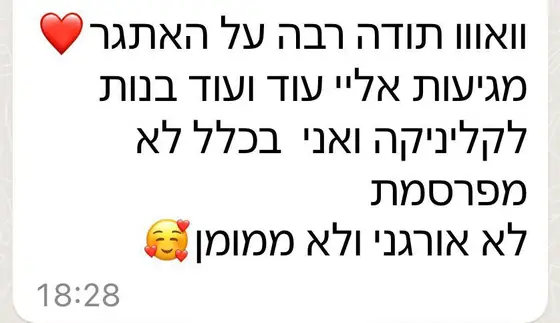 עדות בוואטסאפ: תודה על האתגר, מגיעות אליה עוד ועוד בנות לקליניקה בלי לפרסם, ״לא אורגני ולא ממומן
