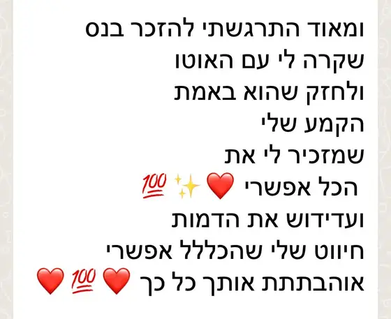 עדות בוואטסאפ: התרגשה להיזכר בנס שקרה לה עם האוטו, הקמע שמזכיר לה ש״הכל אפשרי״, ומודה באהבה גדולה