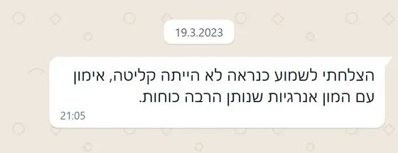 עדות בוואטסאפ: למרות קליטה חלשה, האימון היה ״עם המון אנרגיות שנותן הרבה כוחות