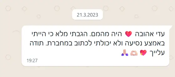 עדות בוואטסאפ: לקוחה כותבת לעדי שהיה ״מהמם״, הגיבה מלא באמצע נסיעה ולא יכלה לכתוב במחברת, ומודה